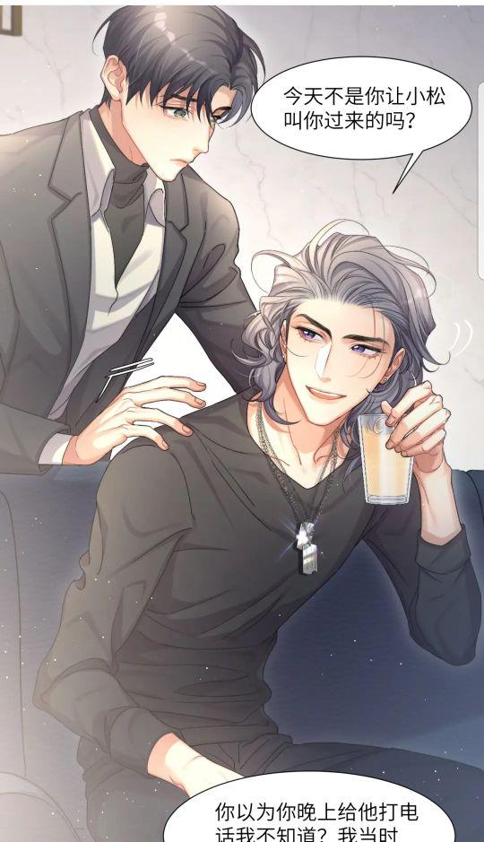 一醉经年漫画版宋居寒完美还原 Zh中文网
