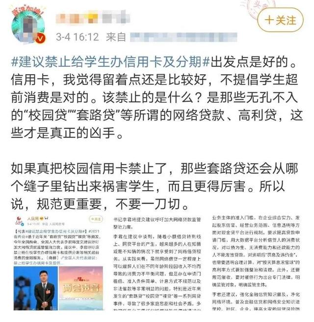 贷款是学生怎么办理信用卡