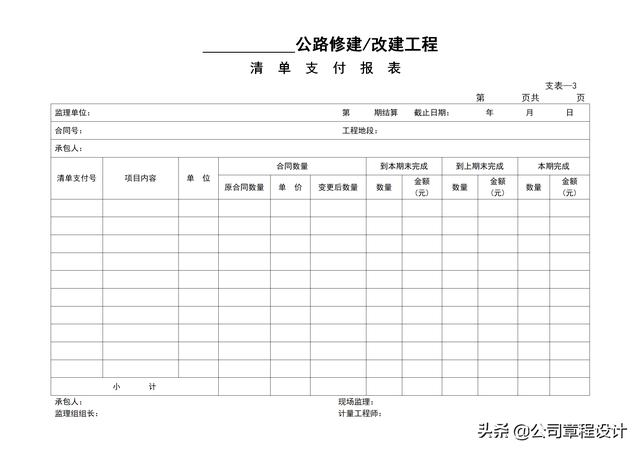 砂石全套设备一览表