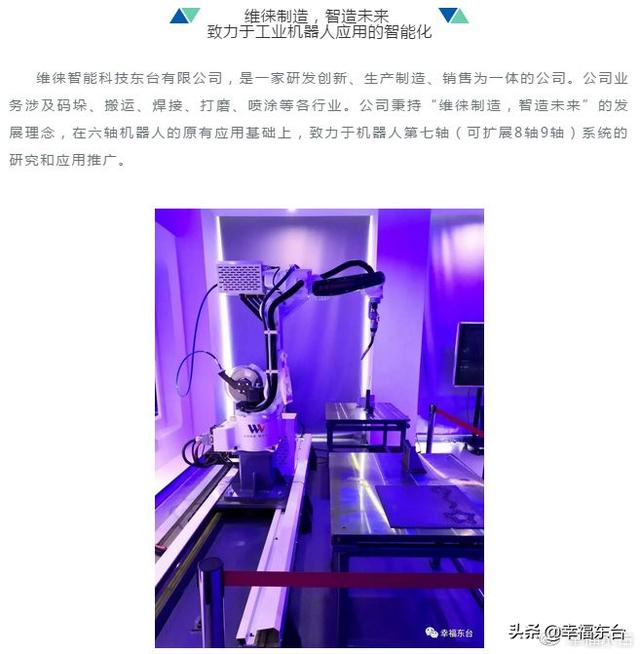 东台智能机械展