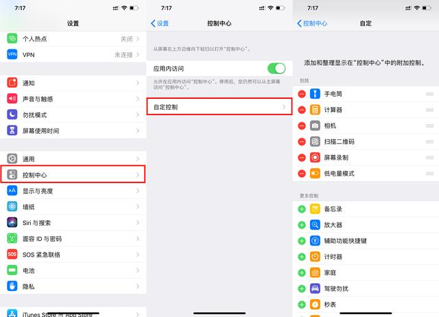 苹果手机自带录屏功能，打开声音录制方法-第3张图片-9158手机教程网