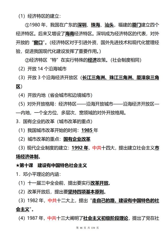 初中历史很差，如何提升？清华学姐三年整理的初中历史知识点大全