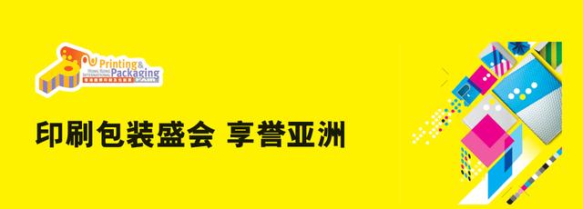 东莞包装机械展门票