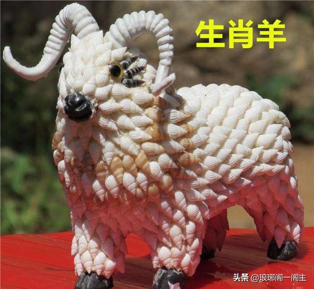 生肖羊的意思是什么意思