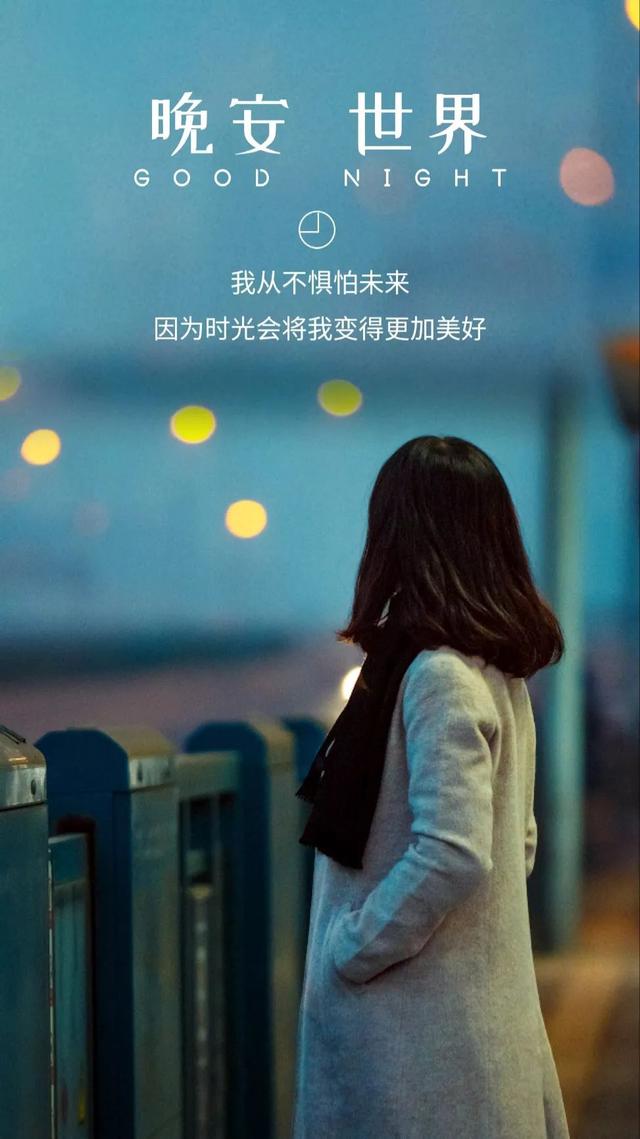 晚安心语190214：感谢生活，有剥夺，也有馈赠