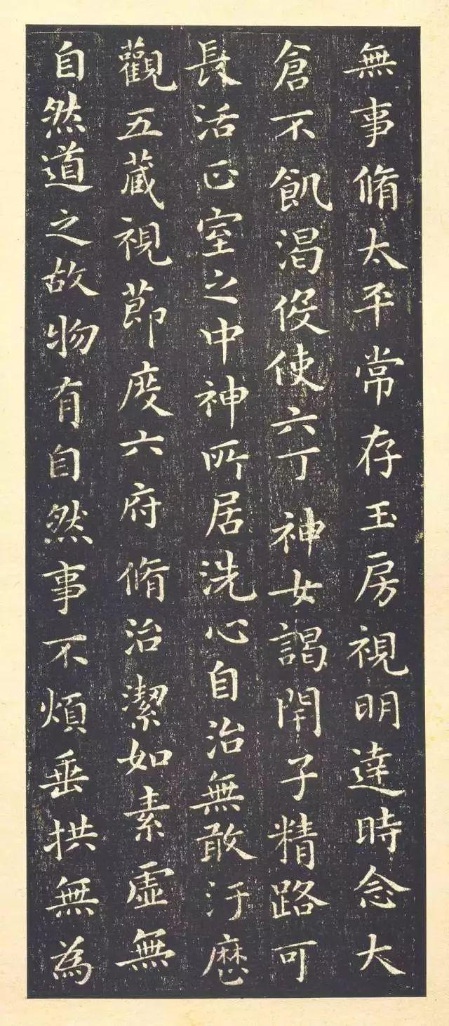黄庭经