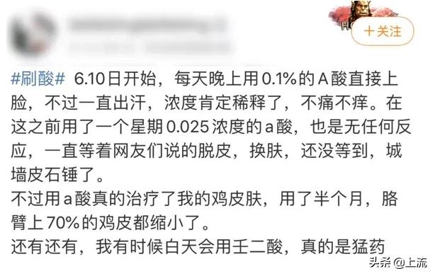 汗毛长不出来成了鸡皮肤