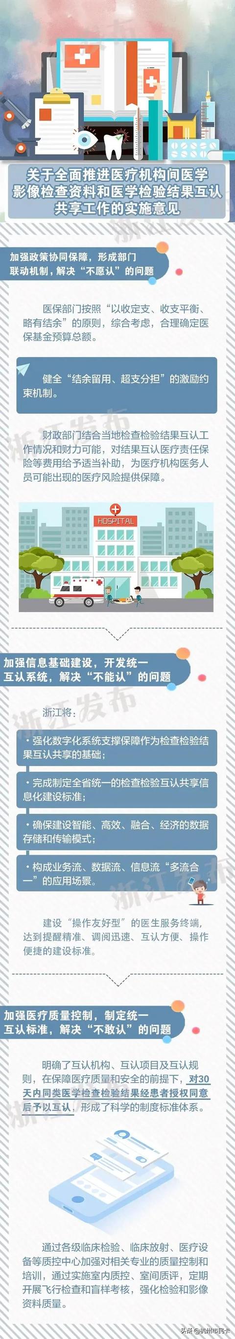 今起，浙江电价有调整！这15个消息，每个都与你有关！