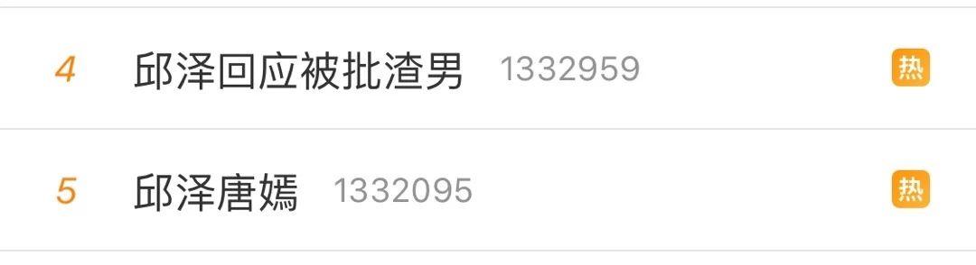 邱泽和唐嫣:单方面宣布跟唐嫣分手，邱泽被骂“渣男”冤不冤
