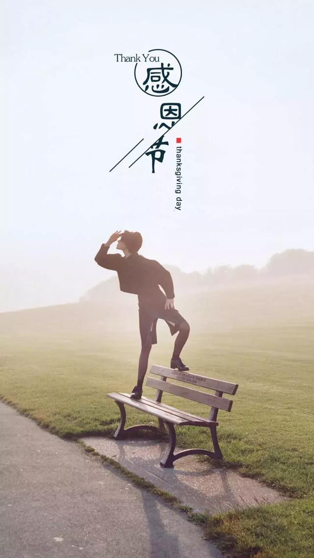 感恩节卡通海报配图图片大全 感恩节的心情说说微信