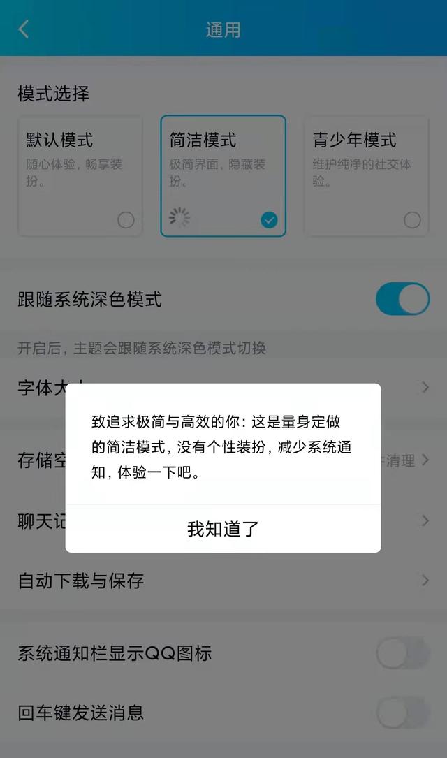 看到这波更新，我再也不想用QQ了