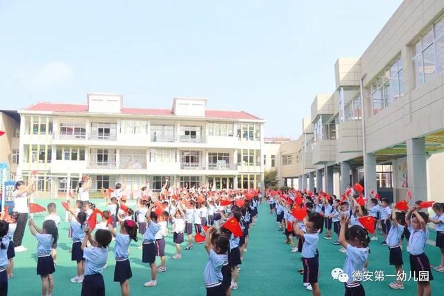 小小中国梦 深深爱国情——德安县第一幼儿园开展国庆节系列活动