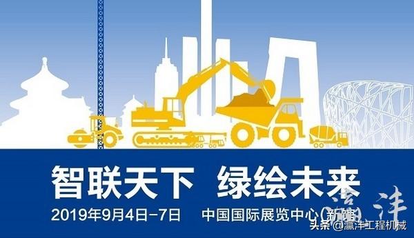 广州康马工程机械展
