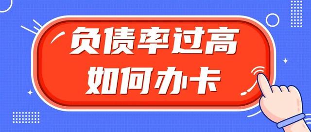 信用卡欠款能移民吗