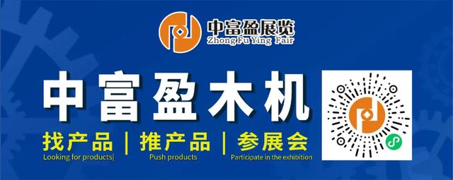 2018伦教木工机械展