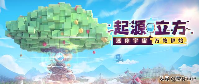 迷你世界1.0.5版本詳細介紹官方,迷你世界老版本