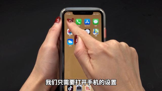 手机定位怎么定