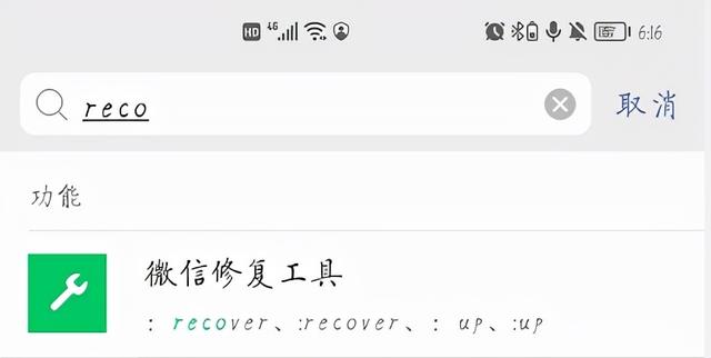 微信全新版本悄悄更新，4个实用功能回归，你更新了吗-第7张图片-9158手机教程网