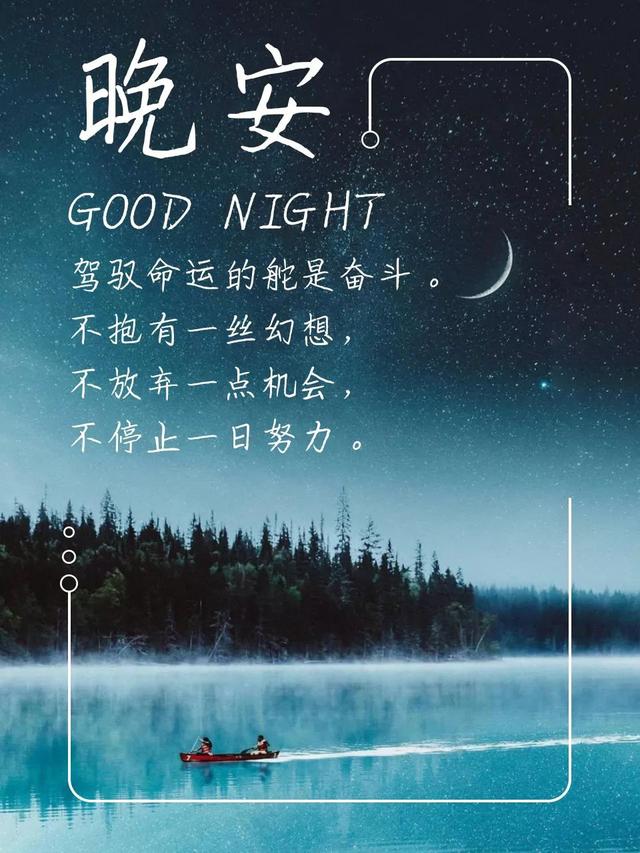 晚安心语190311：其实早就跟你表白过了，在看你的每一个眼神里