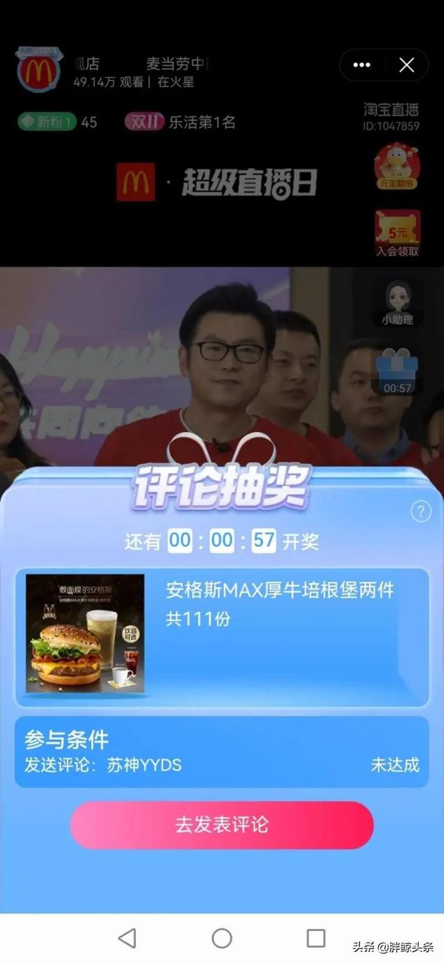 与阿里梦幻联动，麦当劳打造“更进一步”的双十一破圈营销