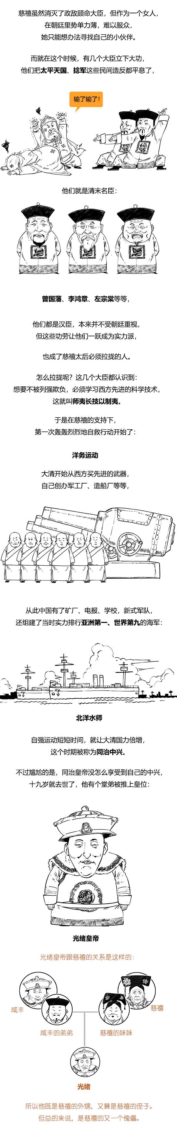 大清的灭亡，不只是一个朝代的覆灭，更是中国封建时代的终点