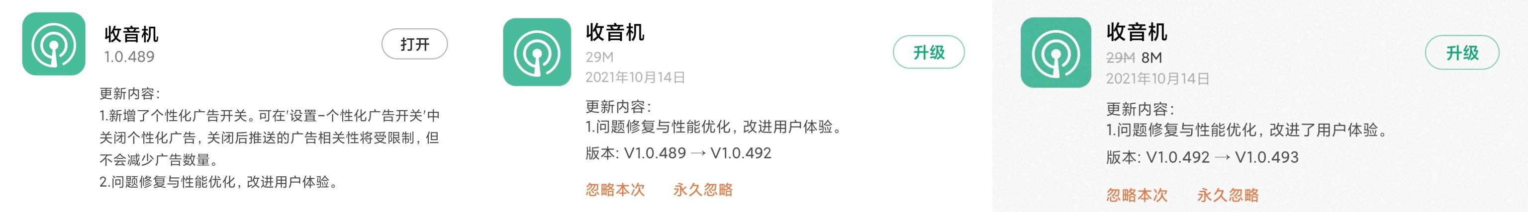 MIUI版本更新动态：小爱定制来啦（第112期）