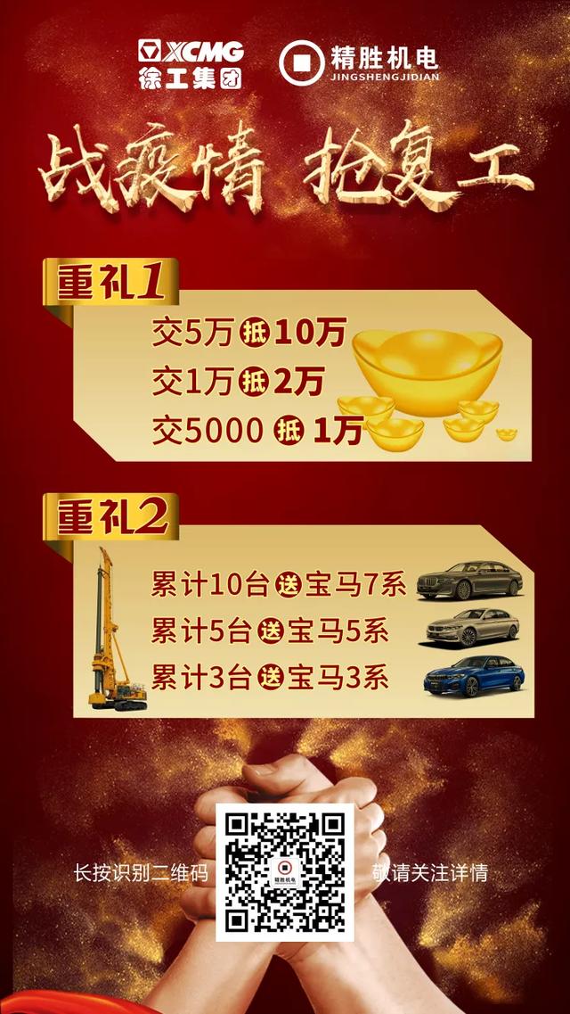 恒大全国工程机械展