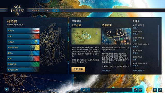 配置探究：《帝国时代4》—经典RTS王者归来，GTX 1066可流畅1080P