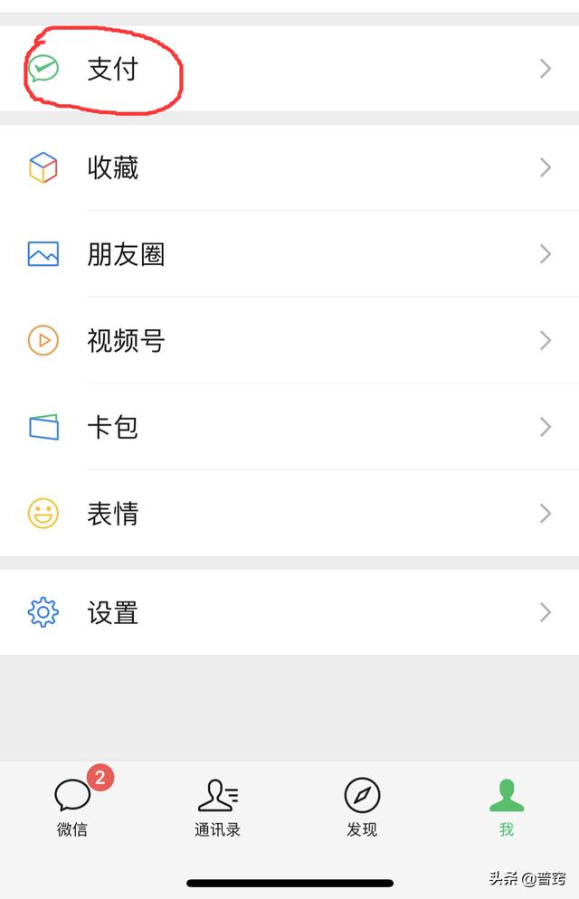 [小红花跟随转发]，微信红包记录在哪看