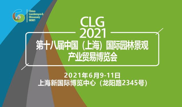 上海10月园林机械展