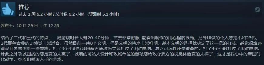 Steam好评率81%，《帝国时代4》能否重振“帝国”RTS荣光？