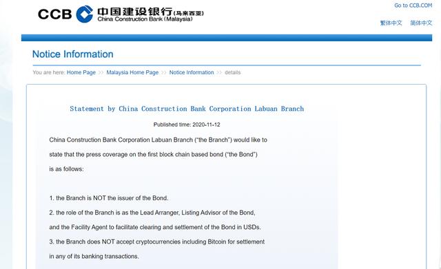 建设银行加密货币「数字债券是什么」