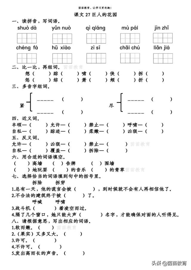 牌组词