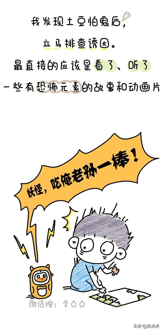 持续1个月，儿子跟我说家里有鬼
