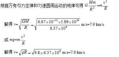 第二宇宙速度