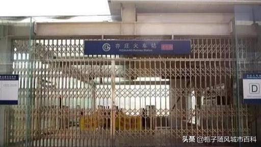 北京火车站