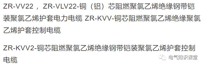 电缆规格型号一览表,电缆规格表