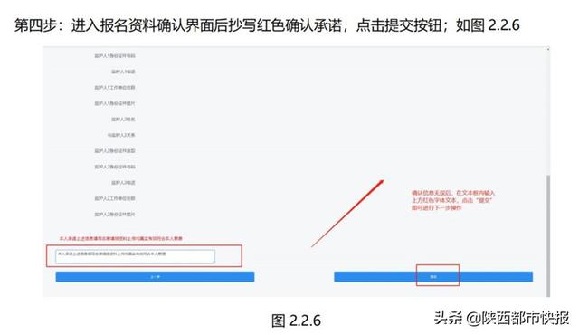 速看！今年西安幼升小 小升初怎样网上报名 几张图看懂所有流程 小升初报名 第79张