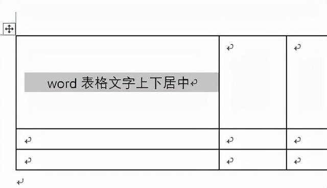 表格怎么居中