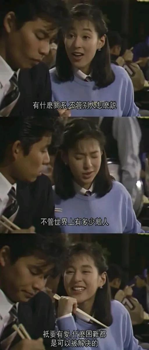 不朽的日剧经典 无数人的爱情启蒙课 东京爱情故事 Go游戏