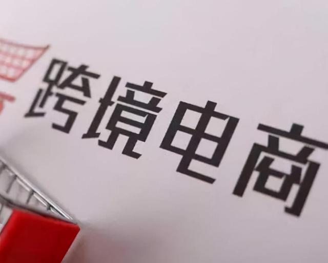 深圳哪有跨境电商的培训「中国大型的跨境电商培训机构」