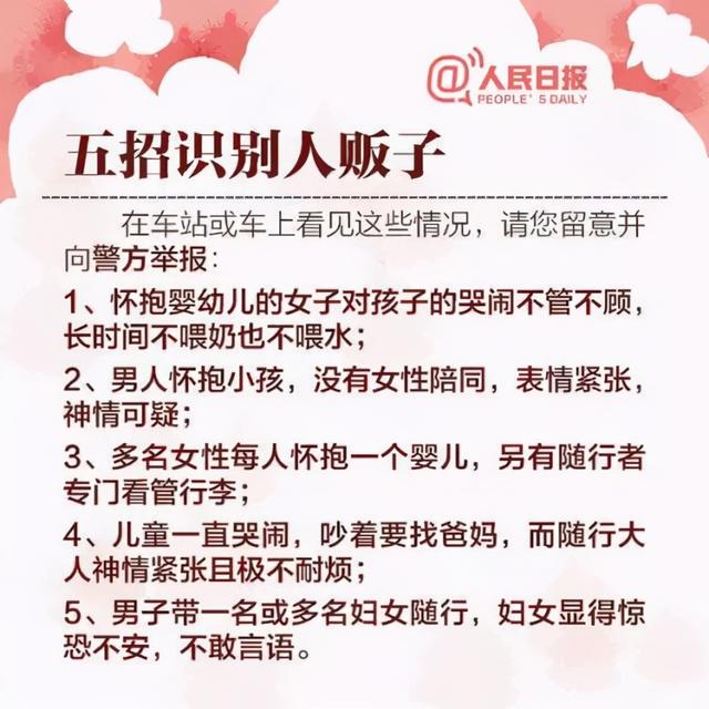 人贩子坦白：我们拐孩子也要分人，这几种孩子，我们都不敢下手