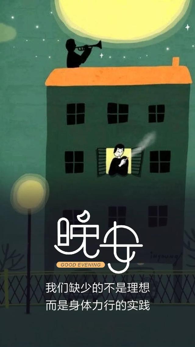 晚安心语190306：不要怪别人以貌取人，毕竟心太远脸就在眼前