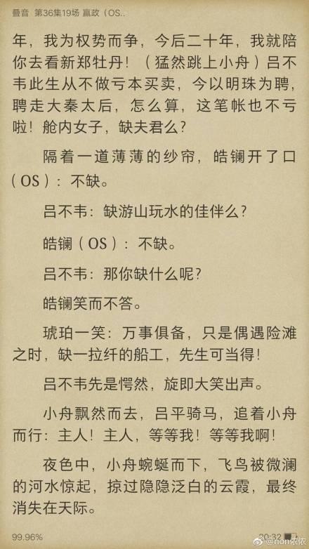 《皓镧传》隐藏结局，吴谨言聂远泛舟隐退，粉丝赞这才是真正结局