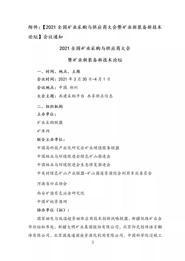 邵阳叠式压滤过滤机