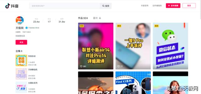 抖音官方网站网页版下载？抖音官方网站网页版