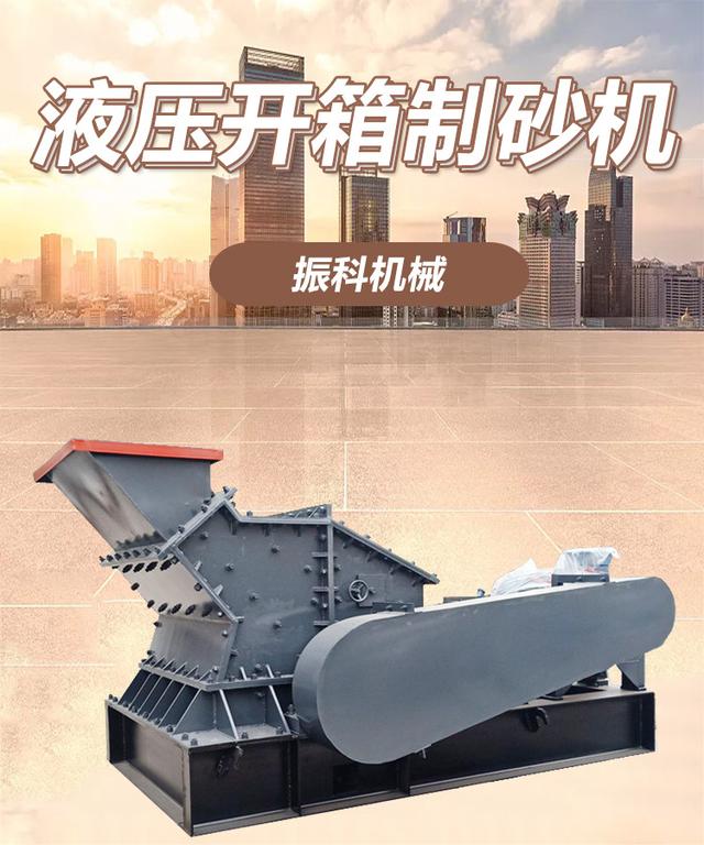 关于福建小型石料制砂机厂家的信息