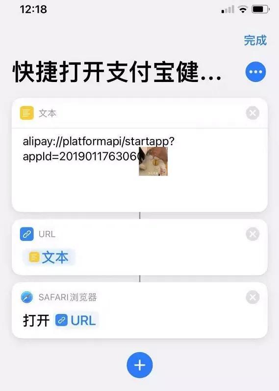 滿滿幹貨！iPhone超實用功能，雙擊手機背部顯示健康碼？