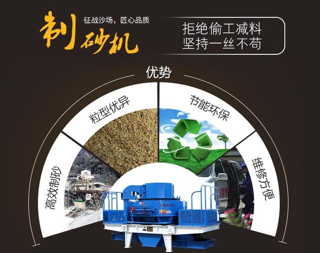 关于制砂机十大禁忌的信息