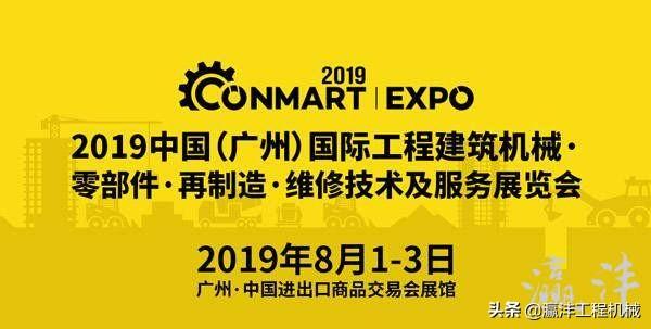 印尼国际工程机械展